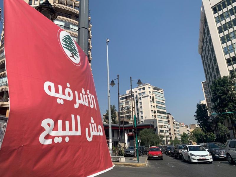A banner for Lebanese Forces, a christian political party, reading "Ashrafieh is not for sale", is seen in Beirut, Lebanon on September 15, 2020. (REUTERS Photo)