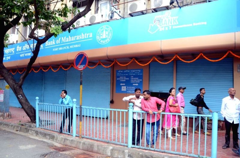 Bank of Maharashtra. (IANS Photo)